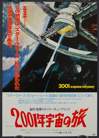 2001: A Space Odyssey (1968) Re-release 1978 - Original Japanese Hansai B2 Movie Poster