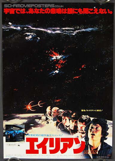 Alien 3 (1992) - Original Japanese Hansai B2 Movie Poster