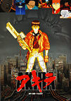 Akira (1988) - Original Japanese Hansai B2 Movie Poster