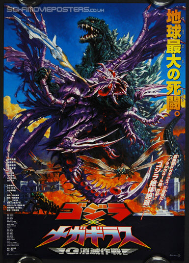 Godzilla vs Megaguirus (Gojira tai Megagirasu) (2000) - Original Japanese Hansai B2 Movie Poster