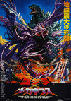 Godzilla vs Megaguirus (Gojira tai Megagirasu) (2000) - Original Japanese Hansai B2 Movie Poster