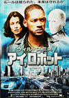 I, Robot (2004) - Original Japanese Hansai B2 Movie Poster