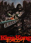 King Kong (1976) - Original Japanese Hansai B2 Movie Poster
