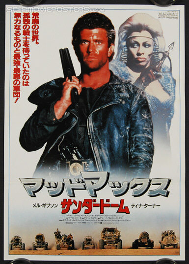 Mad Max Beyond Thunderdome (1985) - Original Japanese Hansai B2 Movie Poster