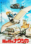 Nausicaa (1984) - Original Japanese Hansai B2 Movie Poster