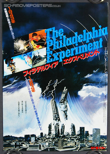 Philadelphia Experiment, The (1984) - Original Japanese Hansai B2 Movie Poster