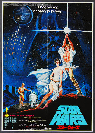 Star Wars (1977) Seito - Original Japanese Hansai B2 Movie Poster